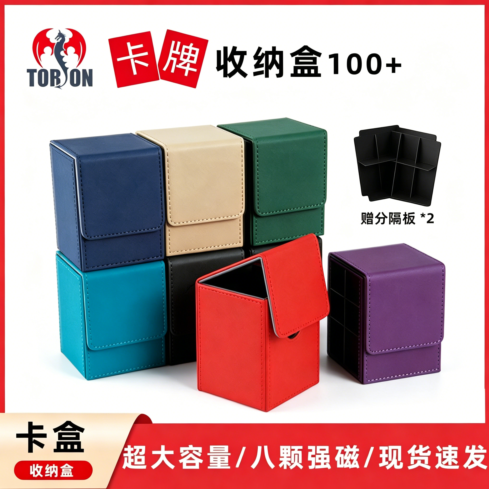 阳江卡牌收纳盒